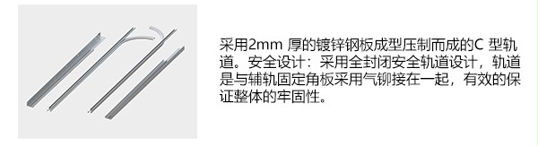 提升门轨道