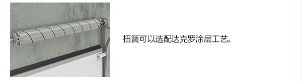 提升门钮簧