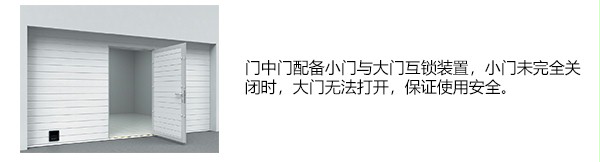 提升门门中门