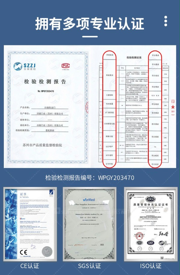 仓库充气门封证书