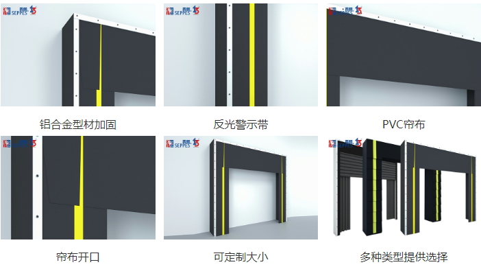 物流仓库机械式门封细节