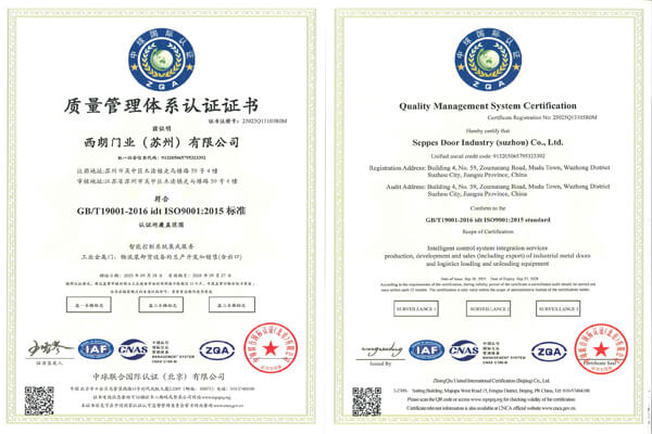 ISO9001证书