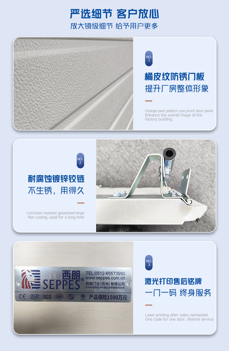 工业滑升提升门细节