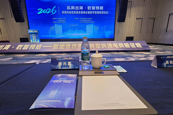 1779260055317779.jpg 沐阳峰会6.jpg